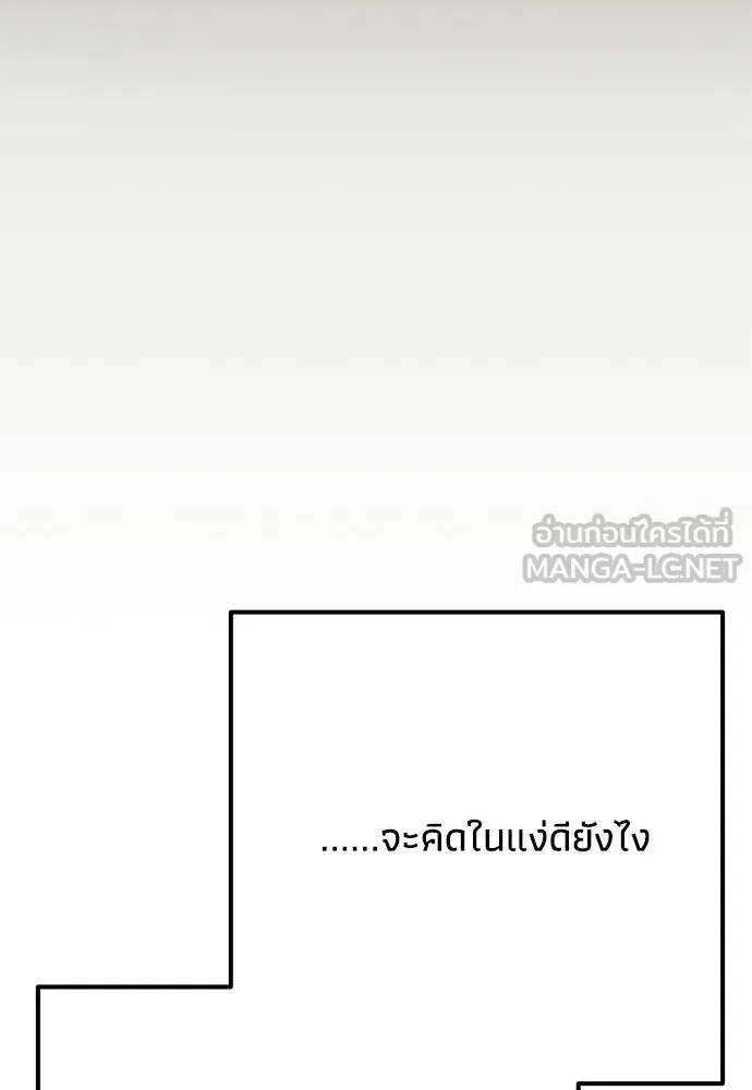 คมเขี้ยวชำระแค้น ตอนที่ 37 รูปที่ 30