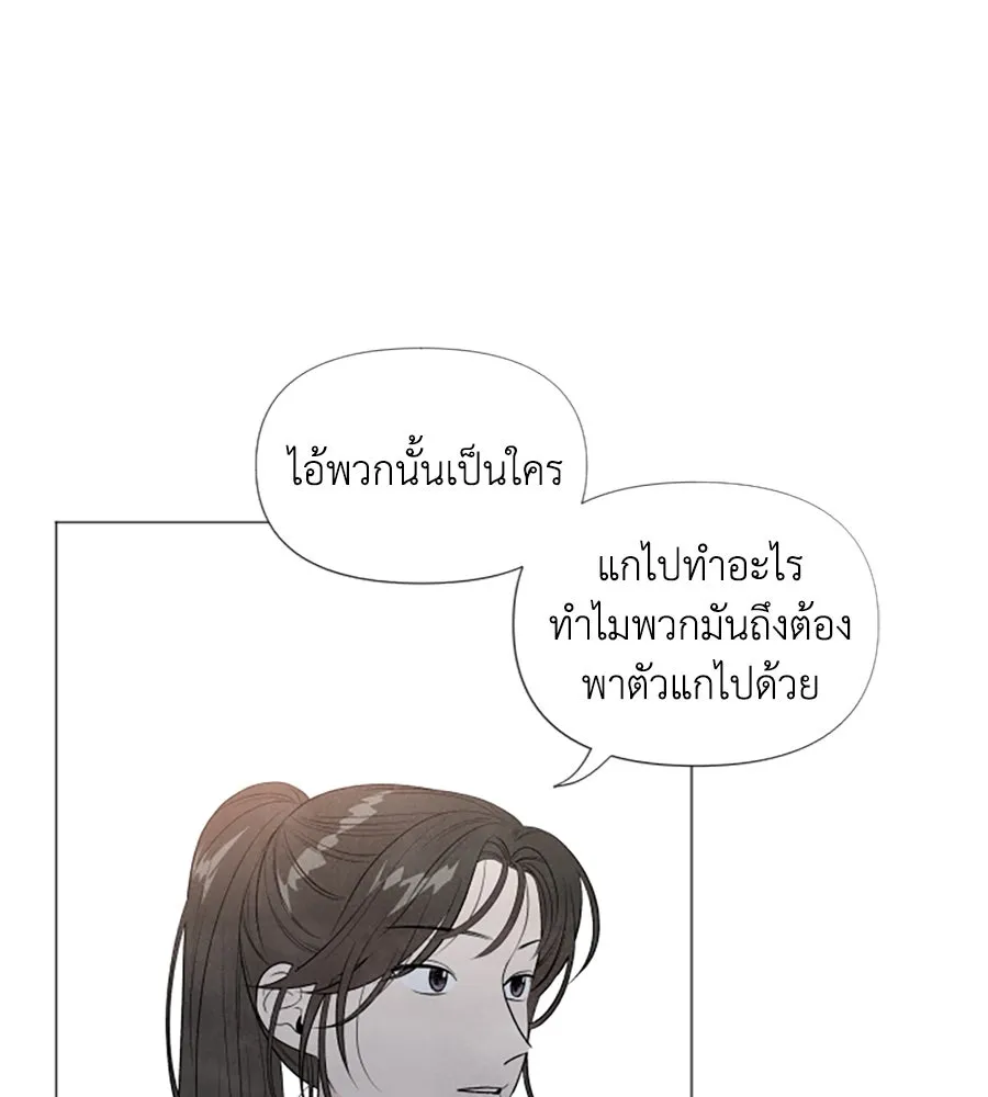 เหตุผลของคนไม่อยากอยู่ ตอนที่ 5 รูปที่ 34