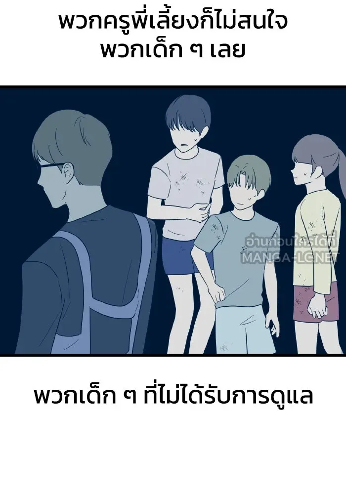 รักนี้ไม่มีรีไซเคิล ตอนที่ 12 รูปที่ 33