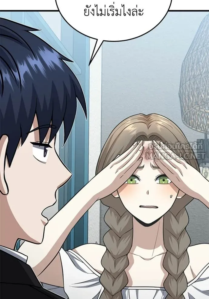 อัจฉริยะนอกคอก ตอนที่ 141 รูปที่ 5