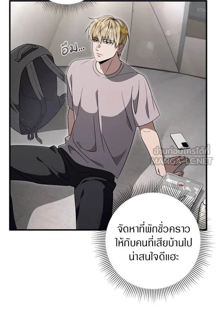 เชื่อเถอะ ฉันเป็นฮัน ตอนที่ 56 รูปที่ 8