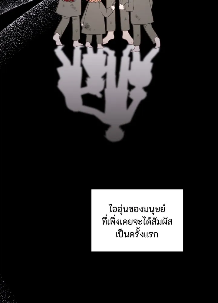 ตัวร้ายอย่างฉันขออยู่อย่างสงบ ตอนที่ 12 รูปที่ 22