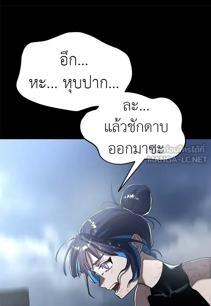 ยมราชลงทัณฑ์ ตอนที่ 110 รูปที่ 35