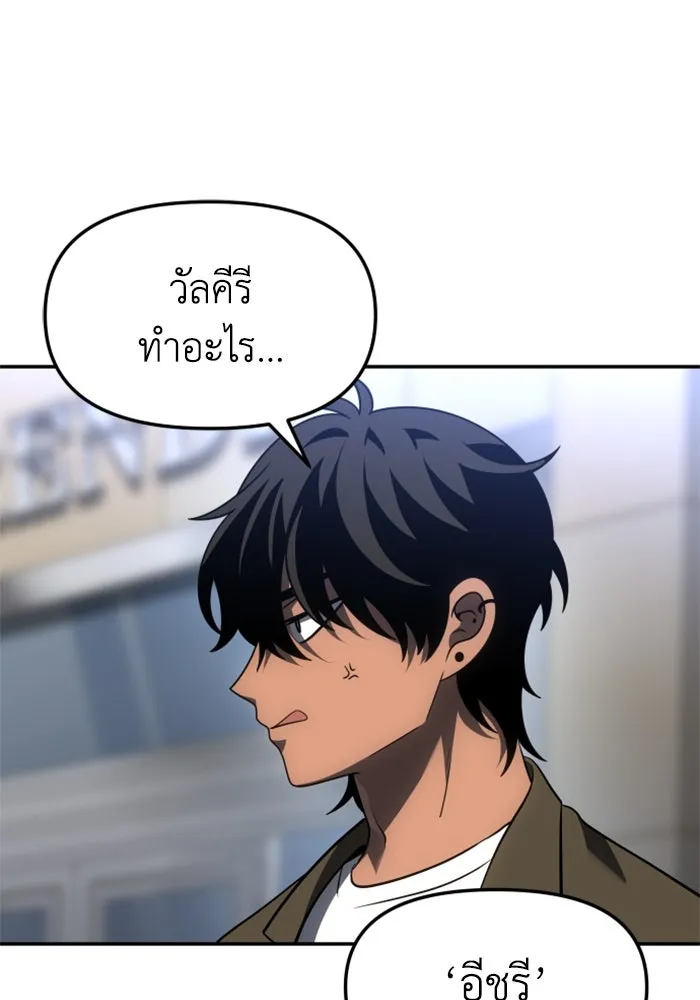 อดีตบอสหอคอย ตอนที่ 74 รูปที่ 80