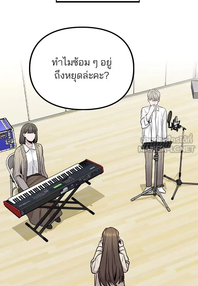 รักผิดแผน ตอนที่ 16 รูปที่ 105