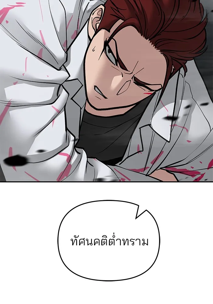 เลวฟาดเลว ตอนที่ 69 รูปที่ 224