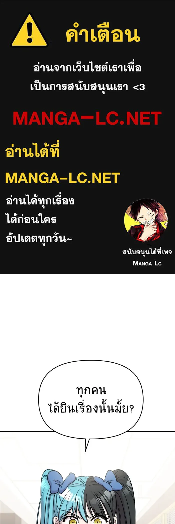 วายร้ายก็อยากมีรัก ตอนที่ 63 รูปที่ 1