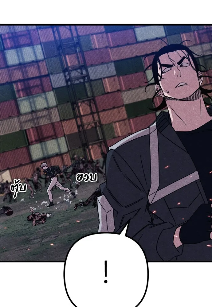 Zombie X Slasher ตอนที่ 83 รูปที่ 68