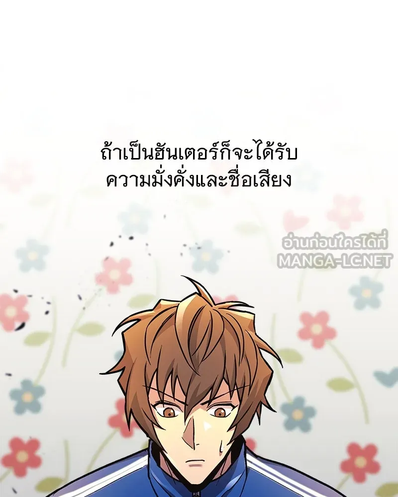 สัปดาห์นี้งดอัปตอนใหม่ ตอนที่ 32 รูปที่ 108