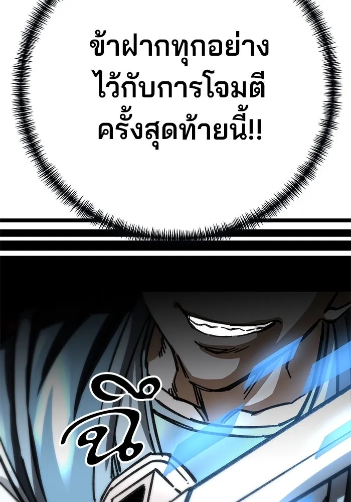 คุณปู่จอมยุทธกับหลานสาวสุดแกร่ง ตอนที่ 16 รูปที่ 122