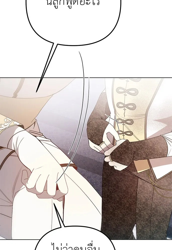 ยัยจิ๋วสมองแจ๋ว ตอนที่ 47 รูปที่ 85