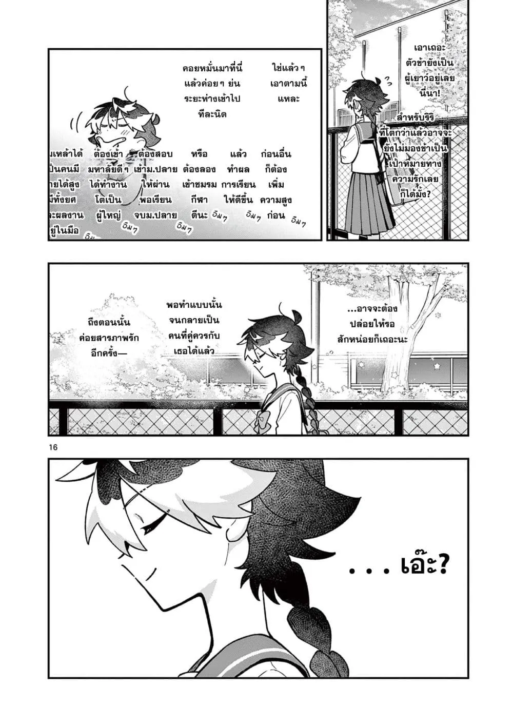 Manga-lc-com อ่านมังงะ อ่านการ์ตูน ออนไลน์ ฟรี Maou-sama, Re Re Revenge! ตอนที่ 1 2 3 4 5 6 7 8 9 10 11 12 13 14 ฟรี ไม่มีโฆษณา Manga-lc - อ่าน มังงะ อ่าน การ์ตูน ออนไลน์ อ่านมังงะ ฟรี