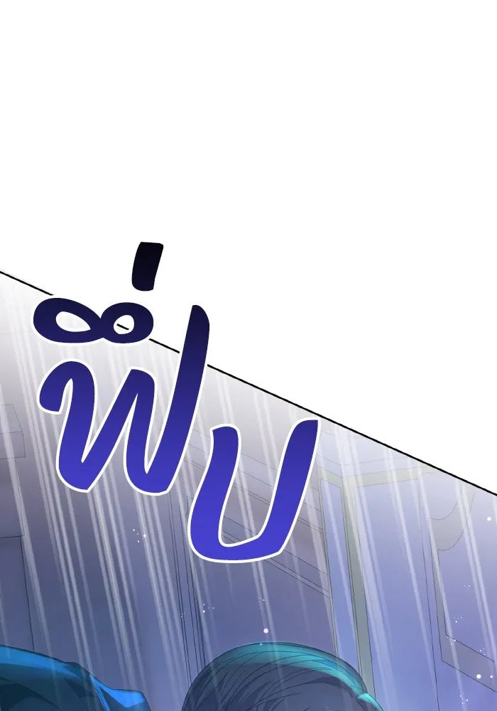 ทำแบบนี้ไม่ได้เพคะ องค์ชาย ตอนที่ 39 รูปที่ 95