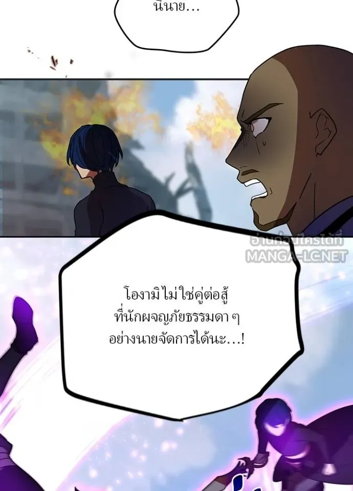 เป้าหมายครั้งที่ 2 ตอนที่ 29 รูปที่ 42