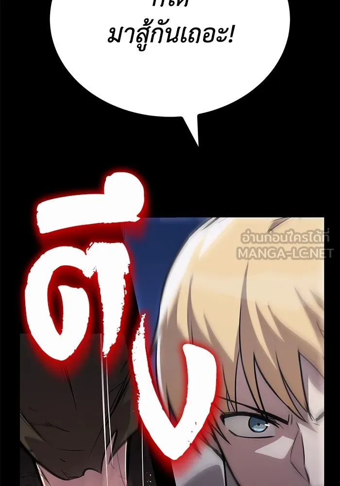 ชีวิตพลิกผันของลอร์ดผู้เกียจคร้าน ตอนที่ 75 แรงผลักดันที่ทำให้ก้าวไปข้างหน รูปที่ 99