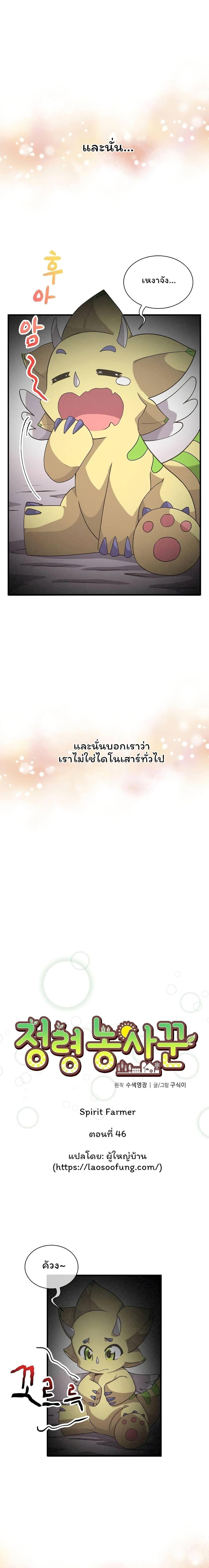 Manga-lc-com อ่านมังงะ อ่านการ์ตูน ออนไลน์ ฟรี Spirit Farmer ตอนที่ 1 2 3 4 5 6 7 8 9 10 11 12 13 14 ฟรี ไม่มีโฆษณา Manga-lc - อ่าน มังงะ อ่าน การ์ตูน ออนไลน์ อ่านมังงะ ฟรี