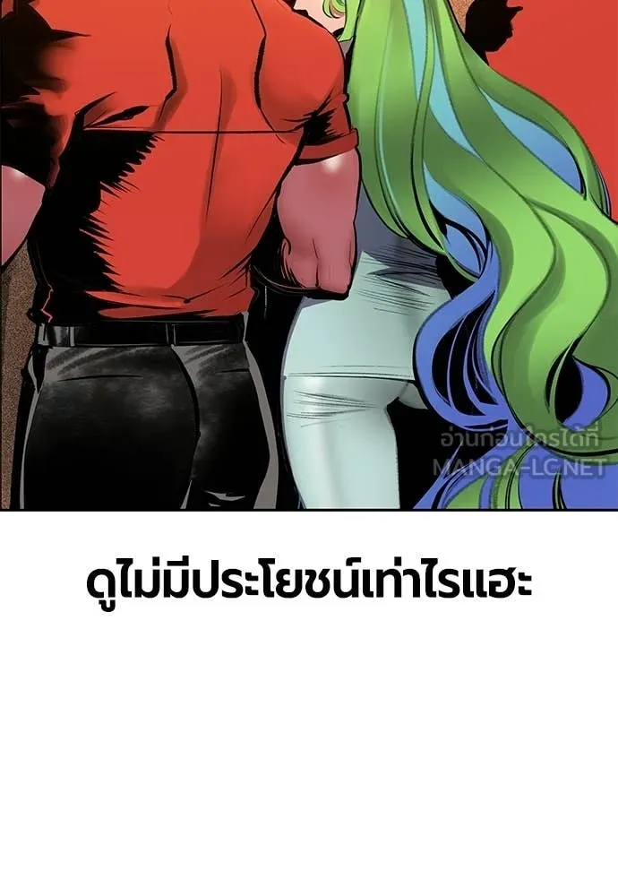 Jungle Juice ตอนที่ 179 รูปที่ 162