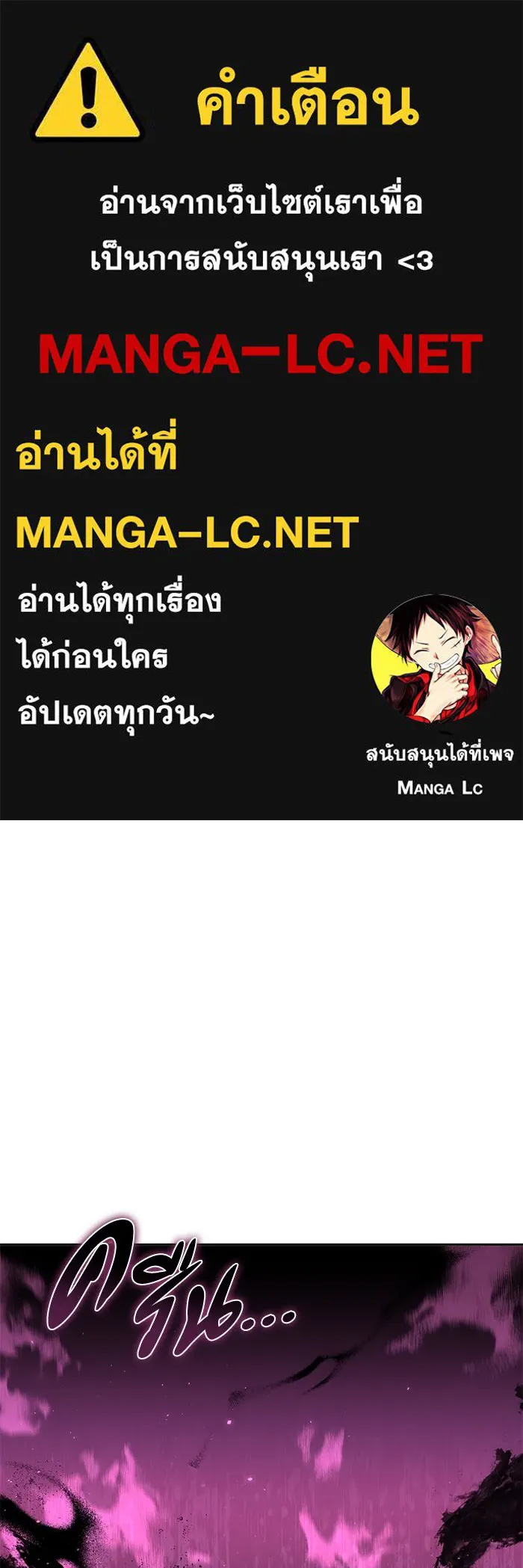 ยอดนักดาบผู้โอบอุ้มดารา ตอนที่ 12 รูปที่ 1