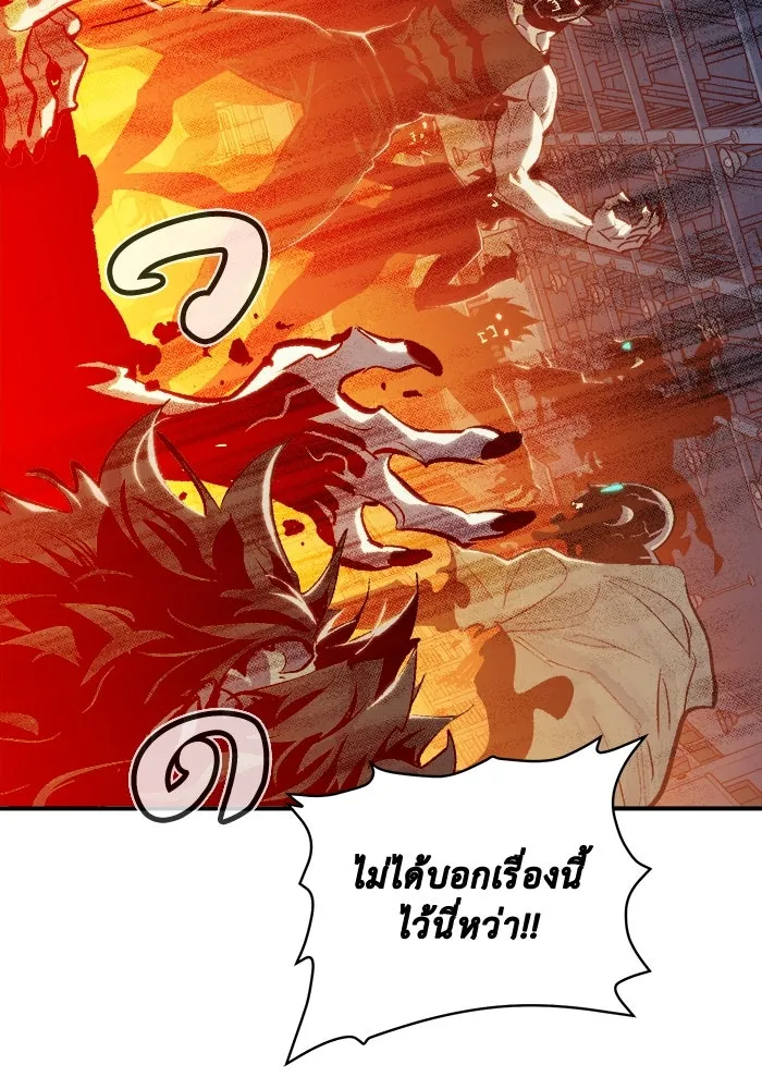 The Lone Necromancer ตอนที่ 30 รูปที่ 112