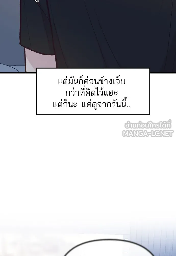 รักกันคนละครึ่งทาง ตอนที่ 41 รูปที่ 24