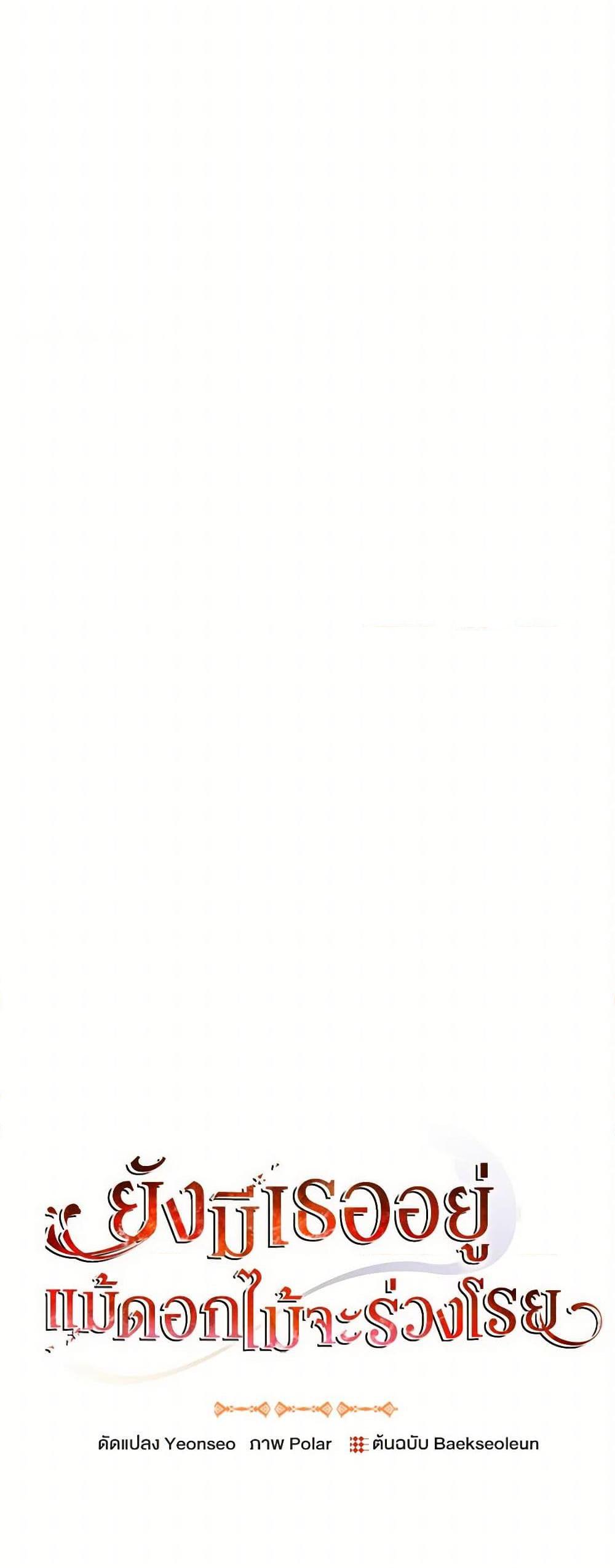 Manga-lc-com อ่านมังงะ อ่านการ์ตูน ออนไลน์ ฟรี Flowers May Wither but You Remain ตอนที่ 1 2 3 4 5 6 7 8 9 10 11 12 13 14 ฟรี ไม่มีโฆษณา Manga-lc - อ่าน มังงะ อ่าน การ์ตูน ออนไลน์ อ่านมังงะ ฟรี