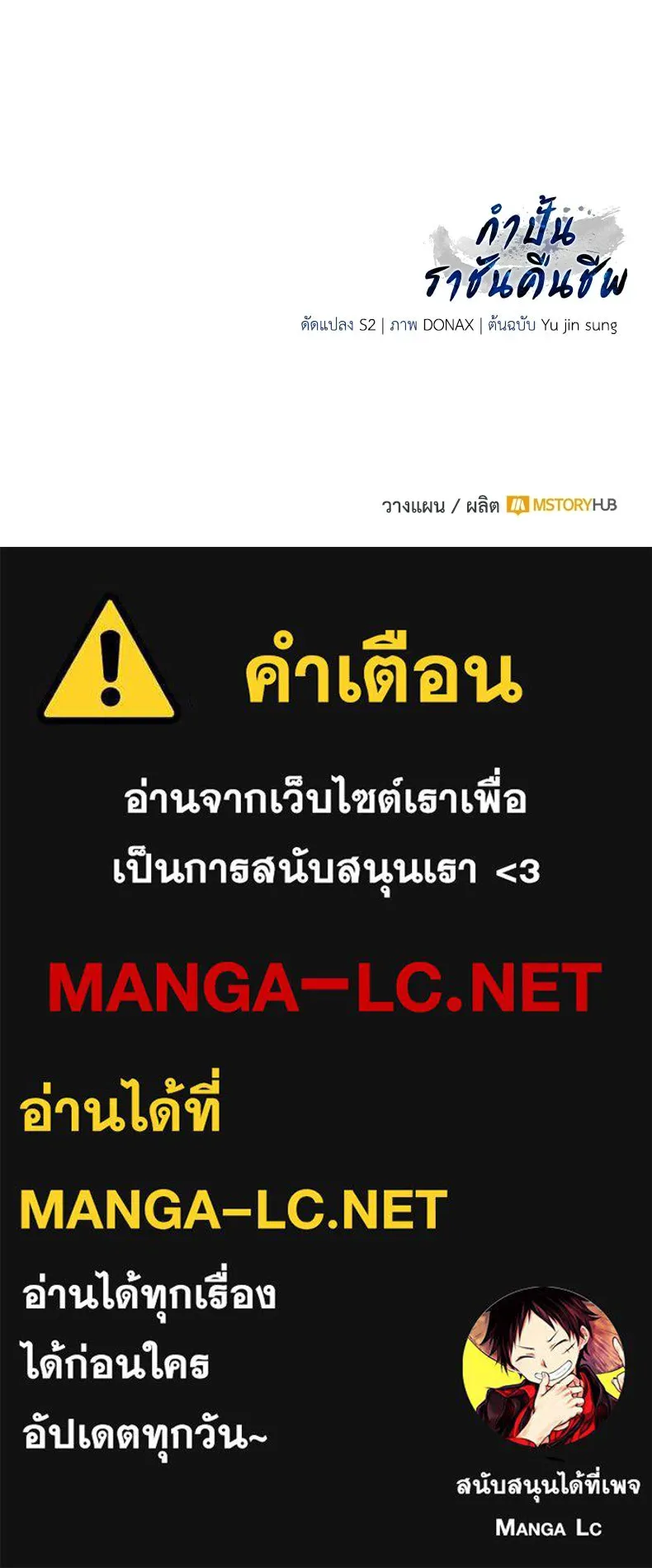 กำปั้นราชันคืนชีพ ตอนที่ 26 รูปที่ 206