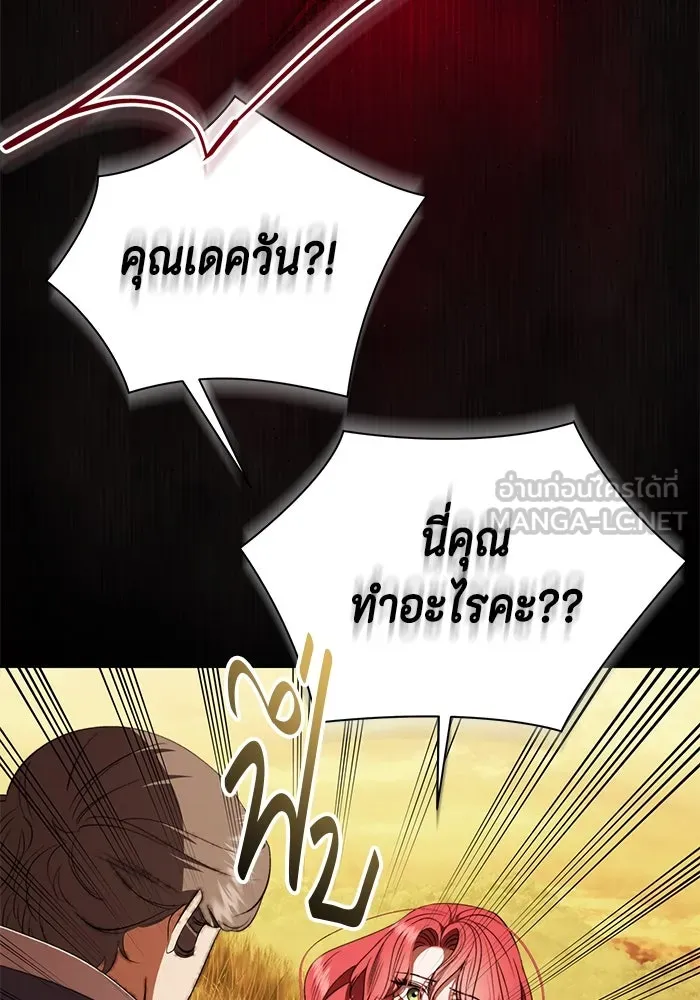 ขอวิธีส่งสามีลงนรก ตอนที่ 30 รูปที่ 27