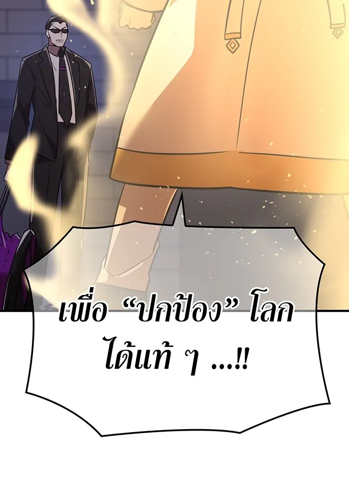 เพลเยอร์เลือดเทวะ ตอนที่ 36 คิริว เอเซย์ vs ฮิราซากะ เร็นจ รูปที่ 107