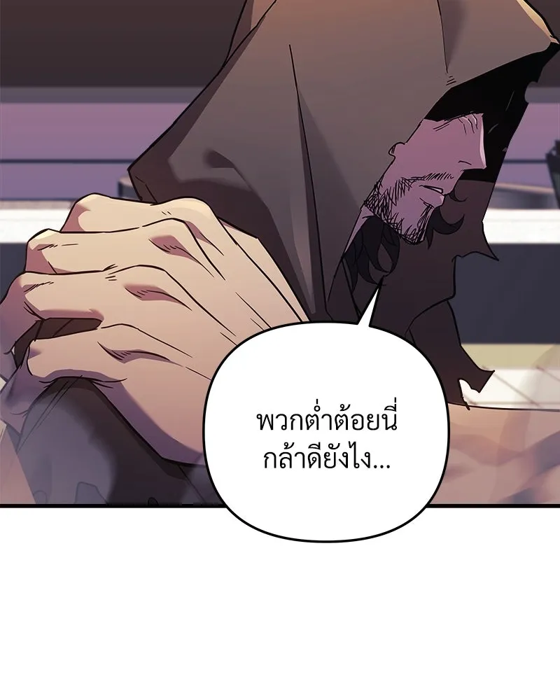 สัปดาห์นี้งดอัปตอนใหม่ ตอนที่ 45 รูปที่ 110