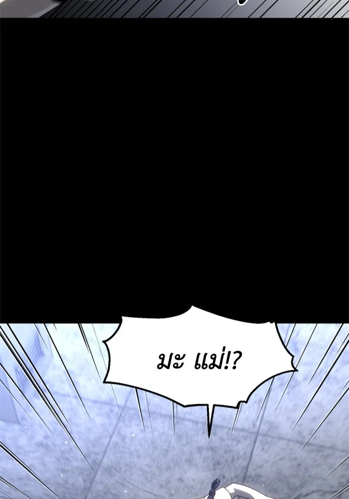 อดีตบอสหอคอย ตอนที่ 94 รูปที่ 11