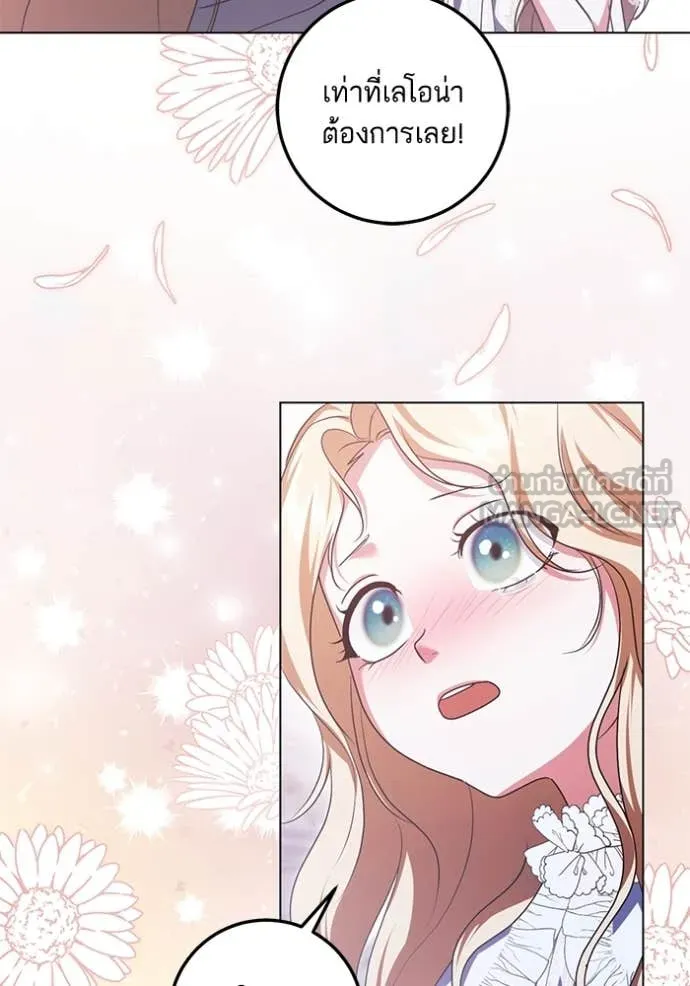 ทางหลุดพ้นของ ตอนที่ 96 รูปที่ 14