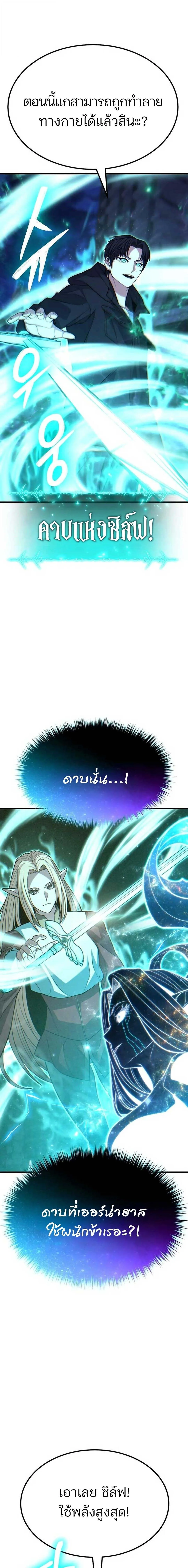 Expelled Hero Is Too Strong ฮ_โร_ผ_แข_งแกร_งถ_กไล_ออกจากก_ลด_อ_นด_บหน_ง ตอนที่ ตอนที่ 70 รูปที่ 22