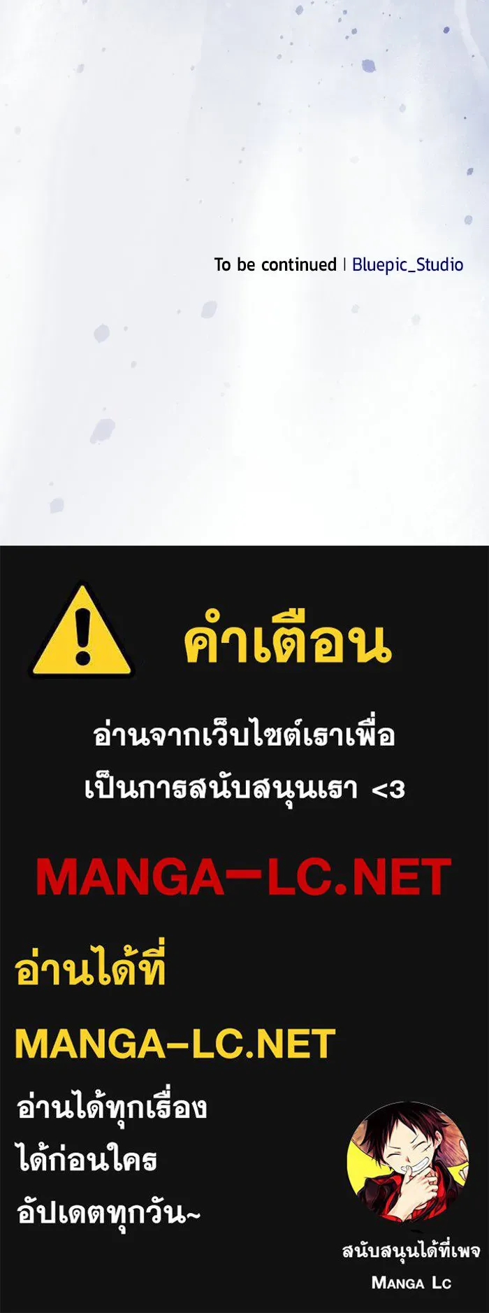 ซอร์ดมาสเตอร์ผู้กลืนดาบ ตอนที่ 19 รูปที่ 144