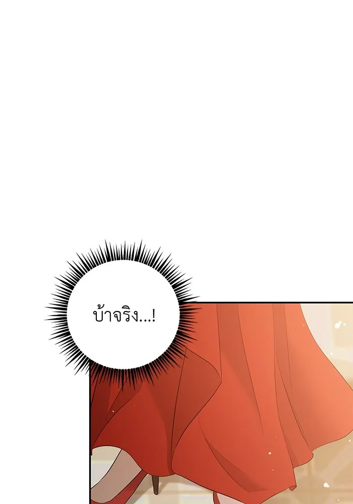 เกมรักด่านสุดท้ายจับนายพระเอก ตอนที่ 5 รูปที่ 64