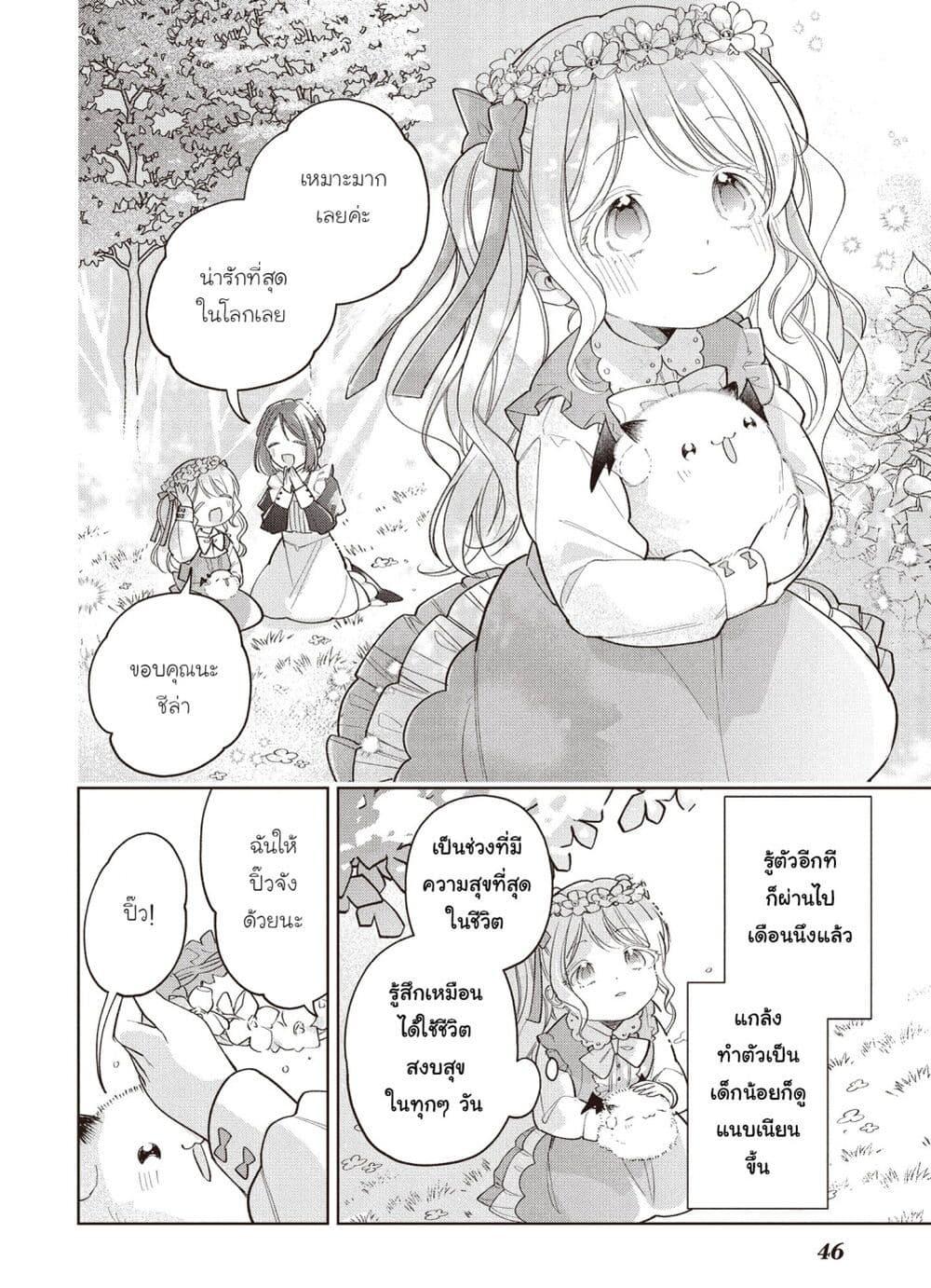 Manga-lc-com อ่านมังงะ อ่านการ์ตูน ออนไลน์ ฟรี Koushaku-ke no Aisare Nise Youjo ตอนที่ 1 2 3 4 5 6 7 8 9 10 11 12 13 14 ฟรี ไม่มีโฆษณา Manga-lc - อ่าน มังงะ อ่าน การ์ตูน ออนไลน์ อ่านมังงะ ฟรี