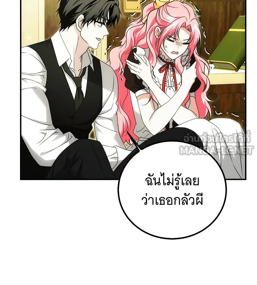 เปลี่ยนบทร้ายให้เป็นบทรัก ตอนที่ 74 รูปที่ 81