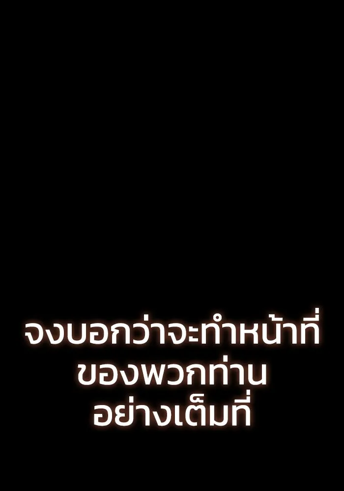 ยอดนักดาบผู้โอบอุ้มดารา ตอนที่ 22 รูปที่ 187