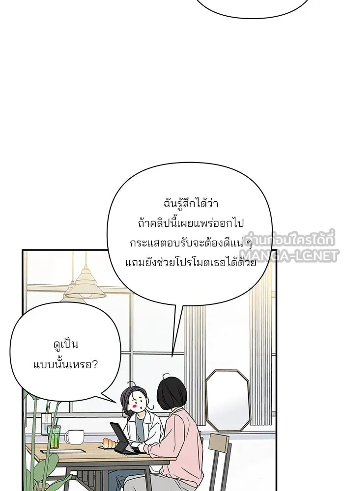 ปุลโซราได้เวลาดัง ตอนที่ 20 รูปที่ 27