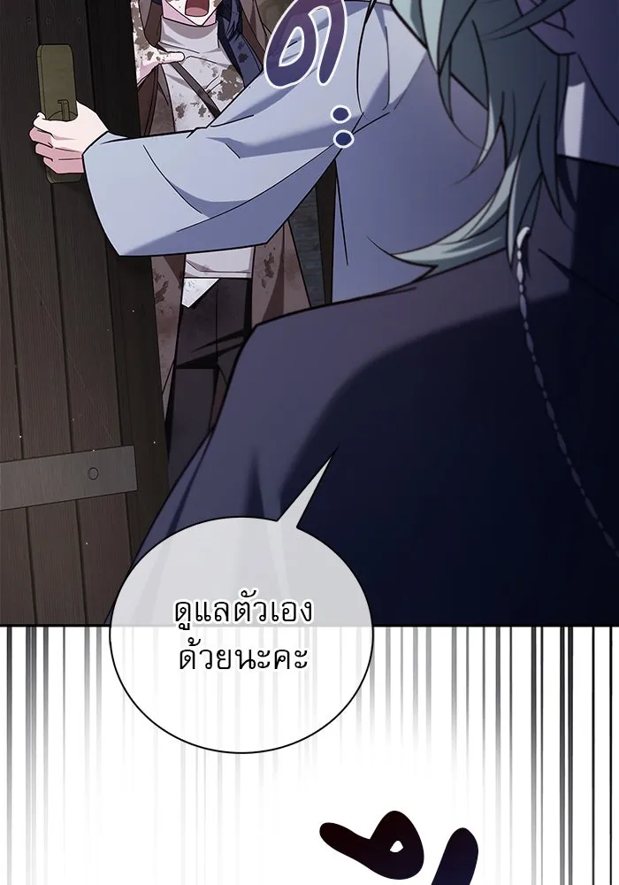 ผมไม่ได้เก่งอย่างที่คิด ตอนที่ 28 รูปที่ 19