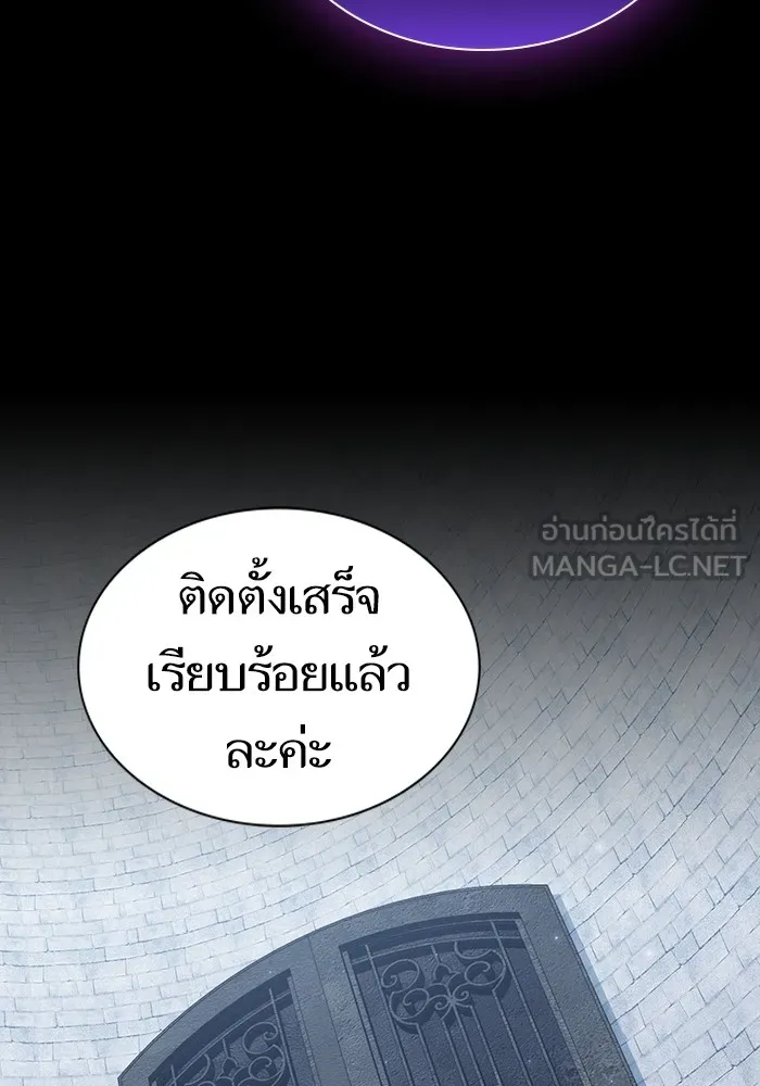 ผู้เล่นขั้นเทพแห่งหอคอยฝึกสอน ตอนที่ 140 รูปที่ 81