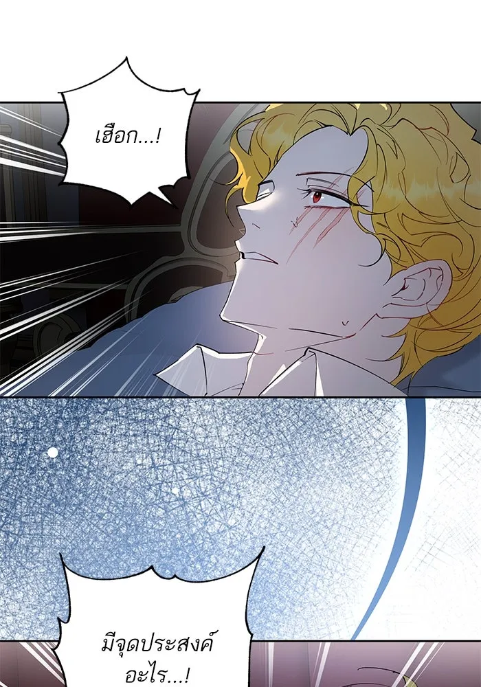 หวานใจสุดโหดโหมดเชื่อง ตอนที่ 96 รูปที่ 73