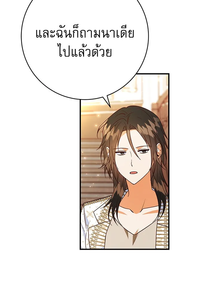 นางร้ายที่ไหนจะมีคุณธรรม ตอนที่ 57 รูปที่ 26