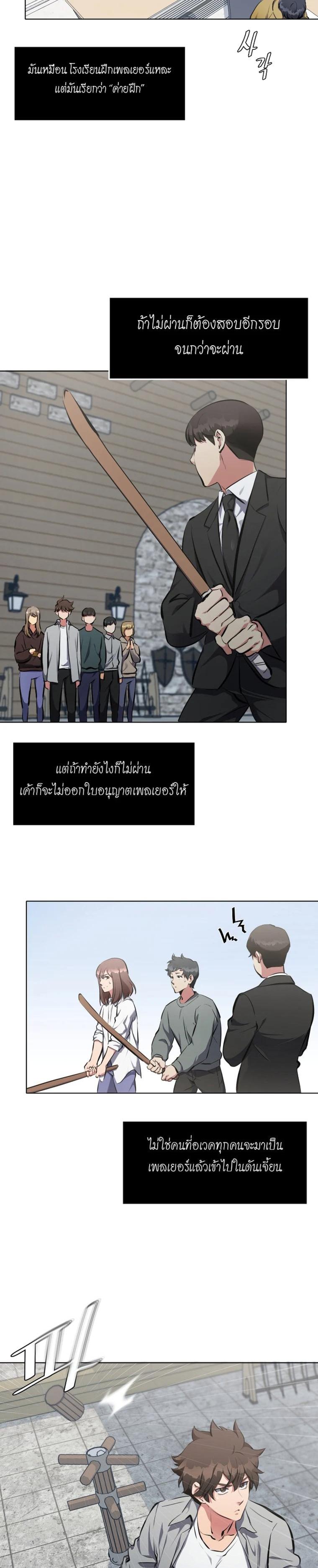 Manga-lc-com อ่านมังงะ อ่านการ์ตูน ออนไลน์ ฟรี Level 1 Player ตอนที่ 1 2 3 4 5 6 7 8 9 10 11 12 13 14 ฟรี ไม่มีโฆษณา Manga-lc - อ่าน มังงะ อ่าน การ์ตูน ออนไลน์ อ่านมังงะ ฟรี