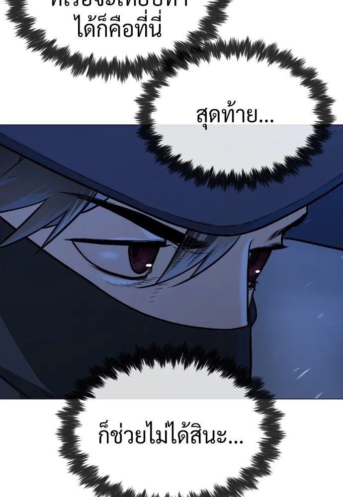 นักฆ่าย้อนวัย ตอนที่ 72 รูปที่ 158