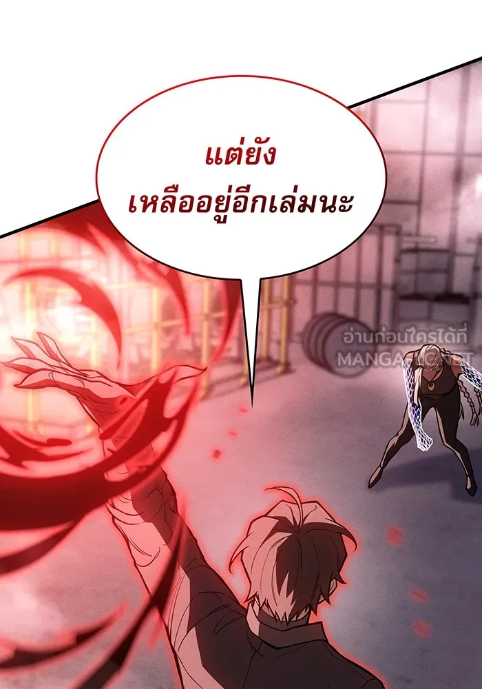 เกิดใหม่พร้อมพลังแห่งราชัน ตอนที่ 109 รูปที่ 75