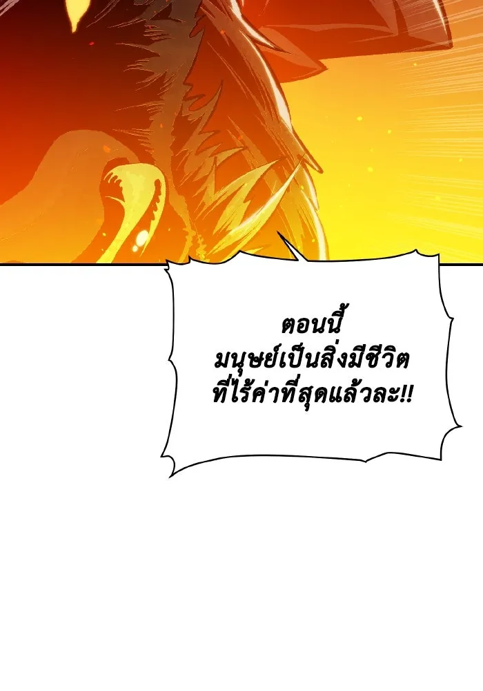 The Lone Necromancer ตอนที่ 98 รูปที่ 38