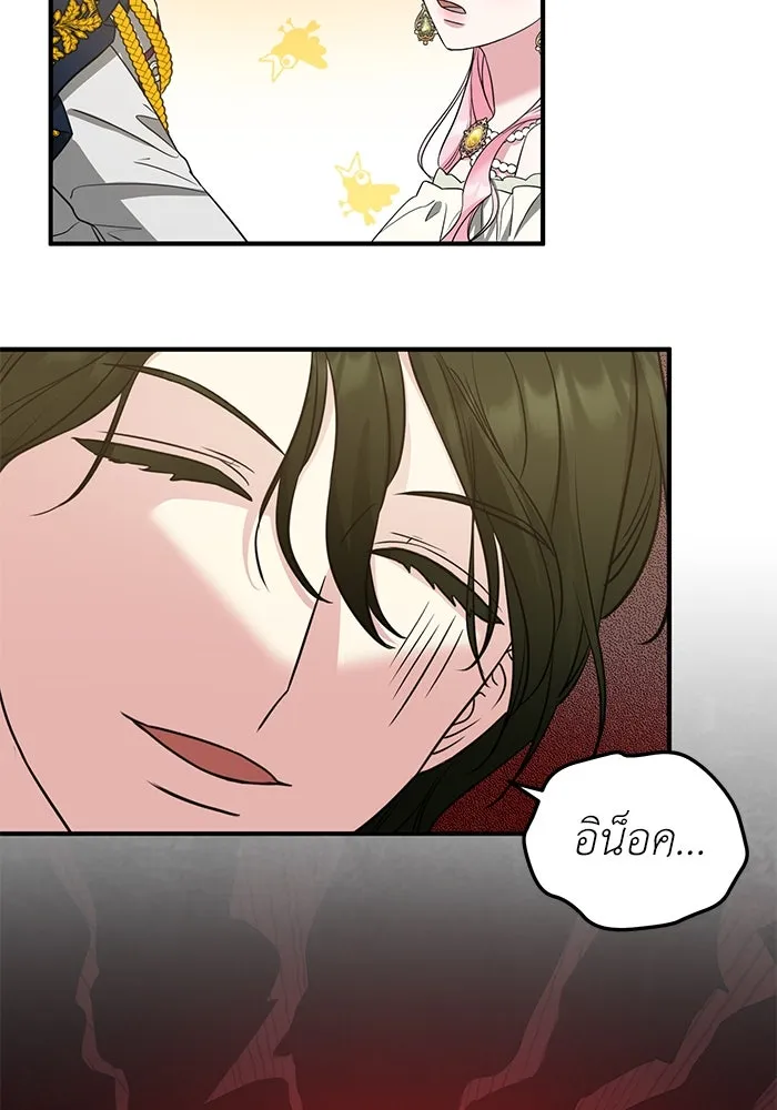 ครอบครัวพรรค์นั้น ฉันไม่มีวันกลับไป ตอนที่ 30 รูปที่ 100