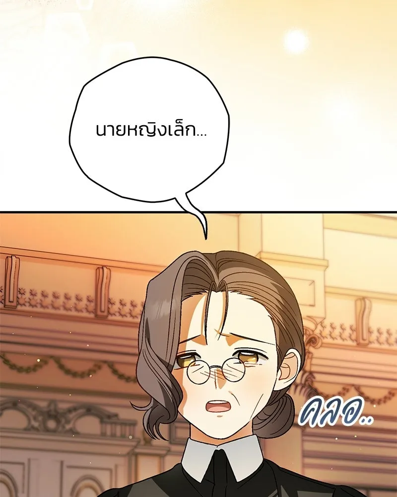 จุ๊บรัก คุณหมาป่า ตอนที่ 24 รูปที่ 139