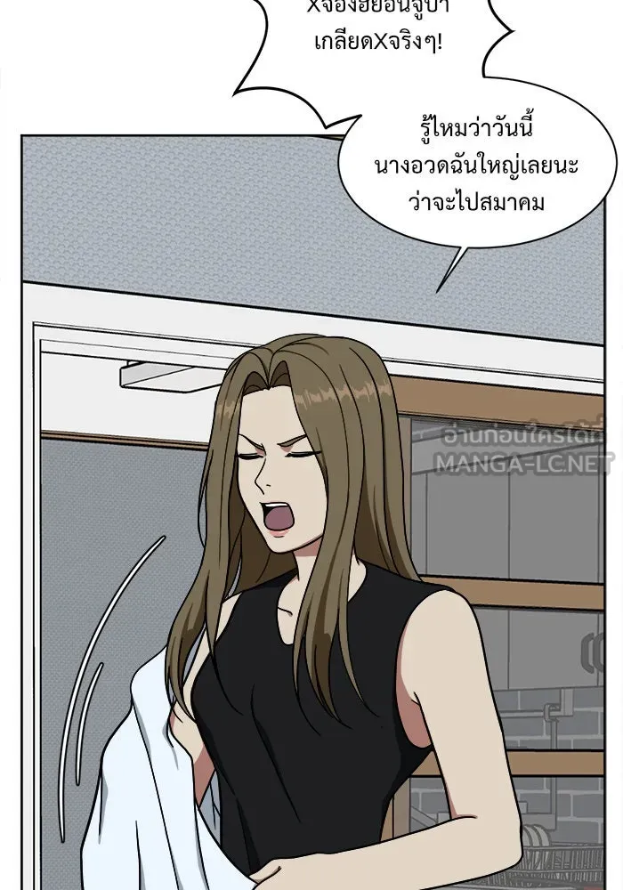 ช่วยเปลี่ยนฉันที ตอนที่ 31. จองฮย็อนจู 17 รูปที่ 45