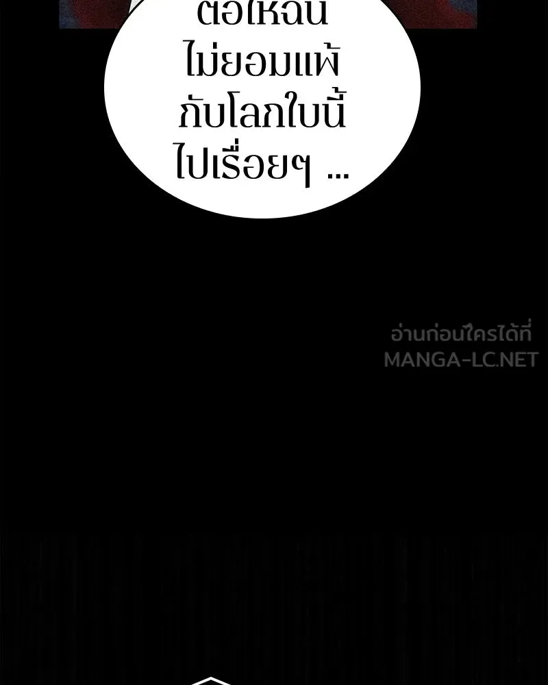 Omniscient Reader อ่านชะตาวันสิ้นโลก ตอนที่ 21 สิ่งที่ไม่สามารถเปลี่ยนแปลงได้ รูปที่ 81